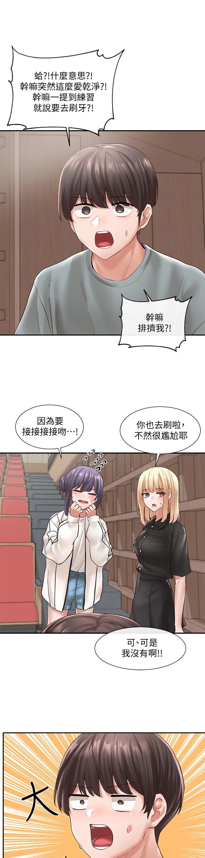 [韩国漫画] 社团学姐 校园,女学生,巨乳大奶#[39P]-22