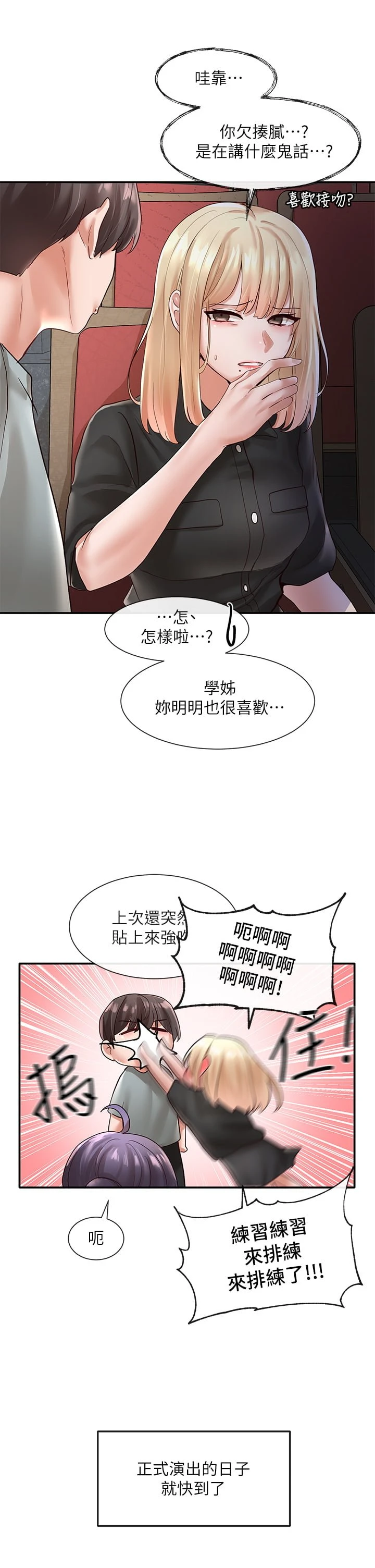[韩国漫画] 社团学姐 校园,女学生,巨乳大奶#[39P]-3