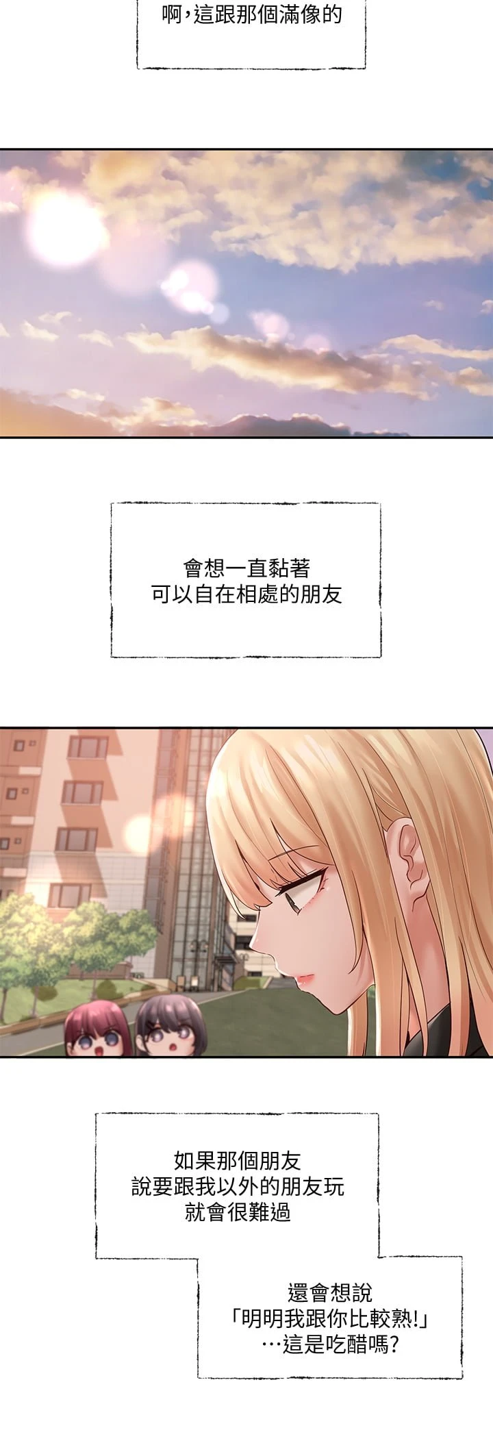 [韩国漫画] 社团学姐 校园,女学生,巨乳大奶#[39P]-35