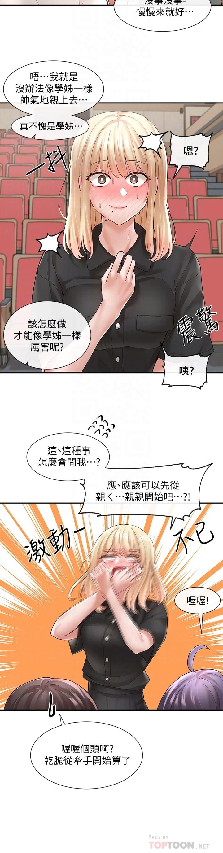 [韩国漫画] 社团学姐 校园,女学生,巨乳大奶#[39P]-7