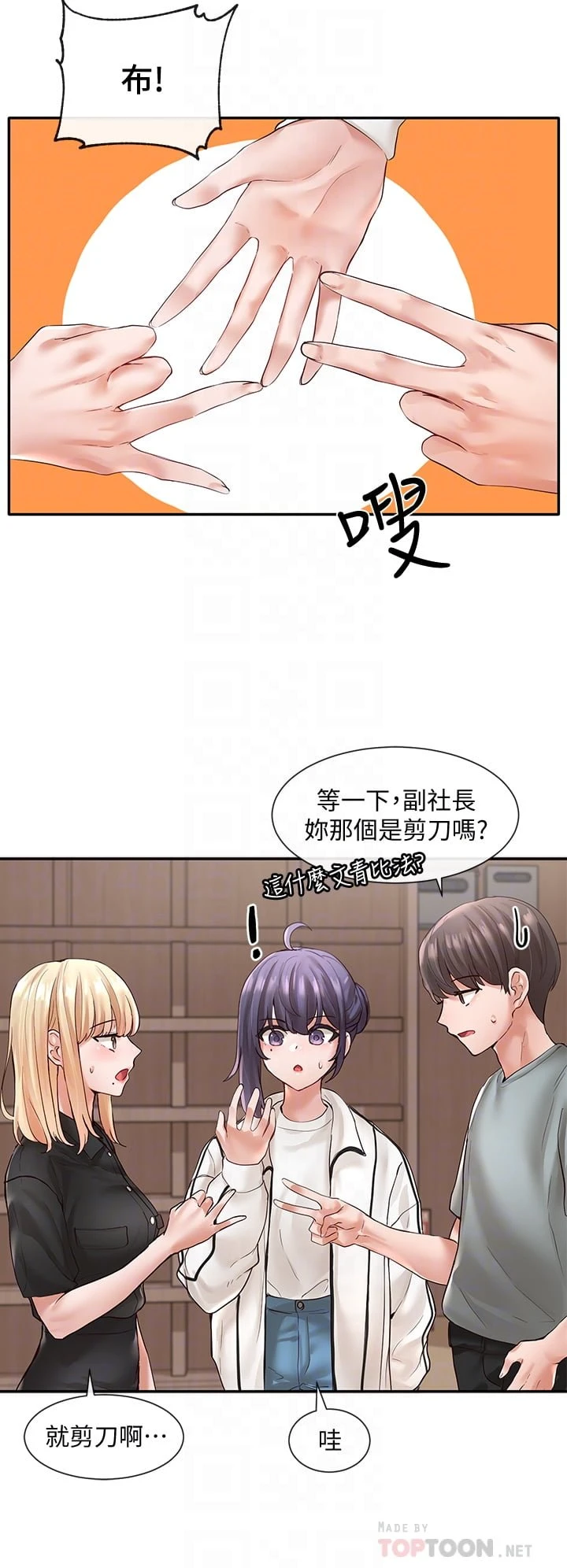 [韩国漫画] 社团学姐 校园,女学生,巨乳大奶#[39P]-9