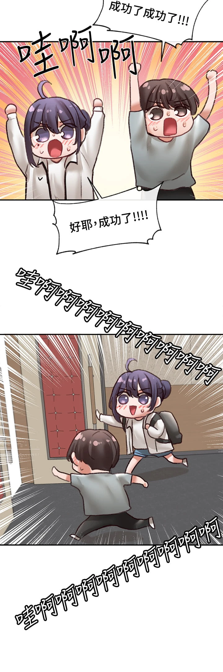 [韩国漫画] 社团学姐 校园,女学生,巨乳大奶#[38P]-13