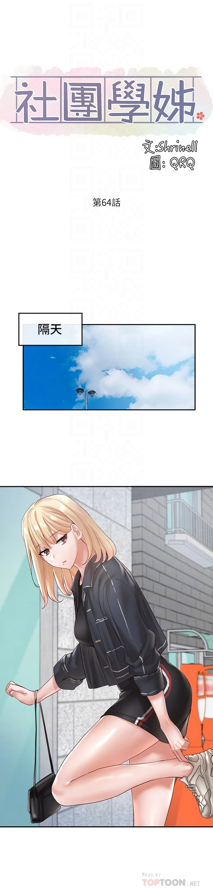 [韩国漫画] 社团学姐 校园,女学生,巨乳大奶#[38P]-16