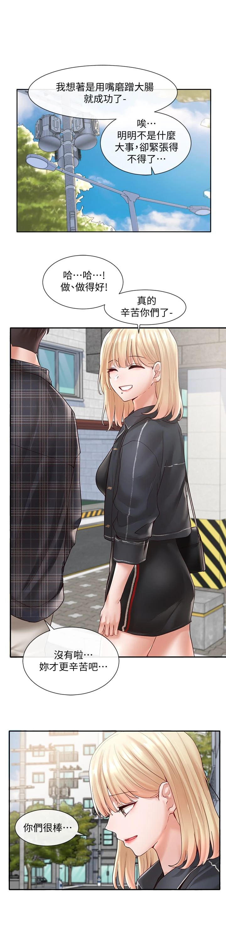 [韩国漫画] 社团学姐 校园,女学生,巨乳大奶#[38P]-20