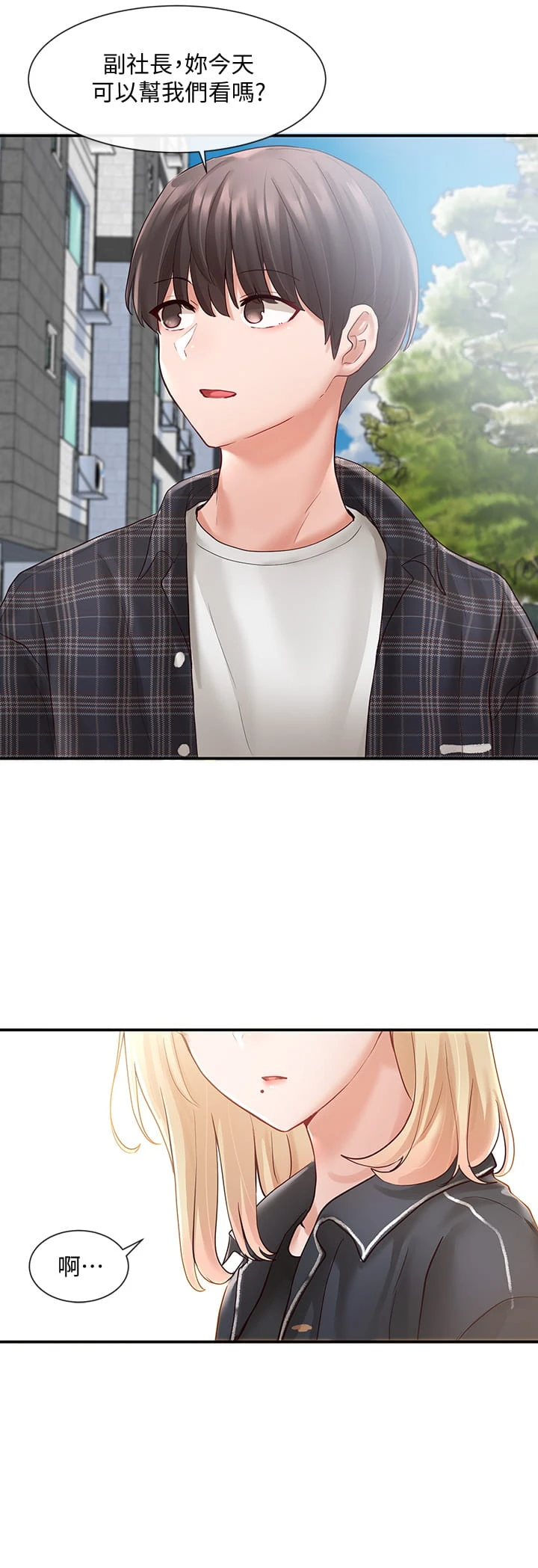 [韩国漫画] 社团学姐 校园,女学生,巨乳大奶#[38P]-21