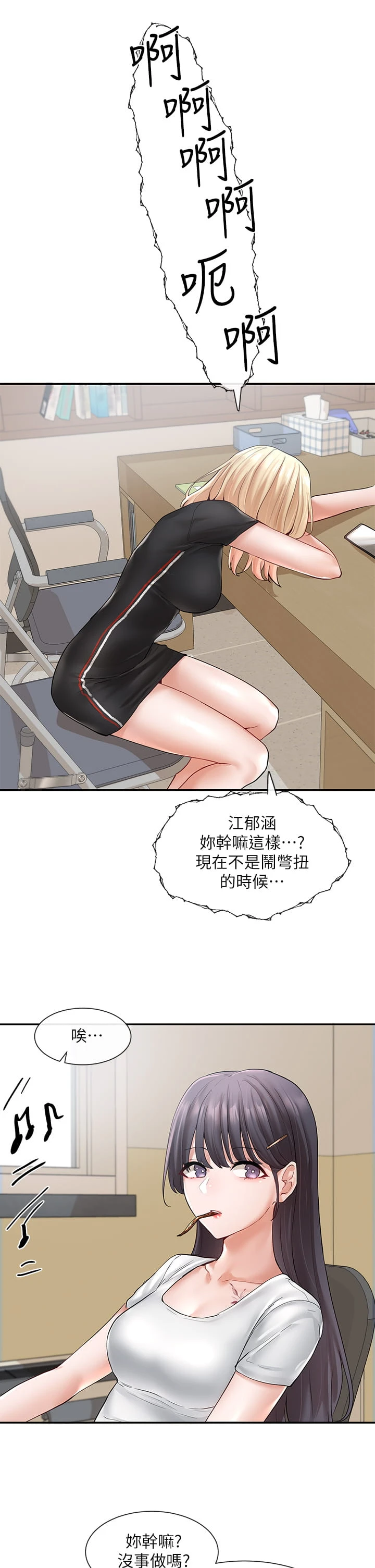 [韩国漫画] 社团学姐 校园,女学生,巨乳大奶#[38P]-24