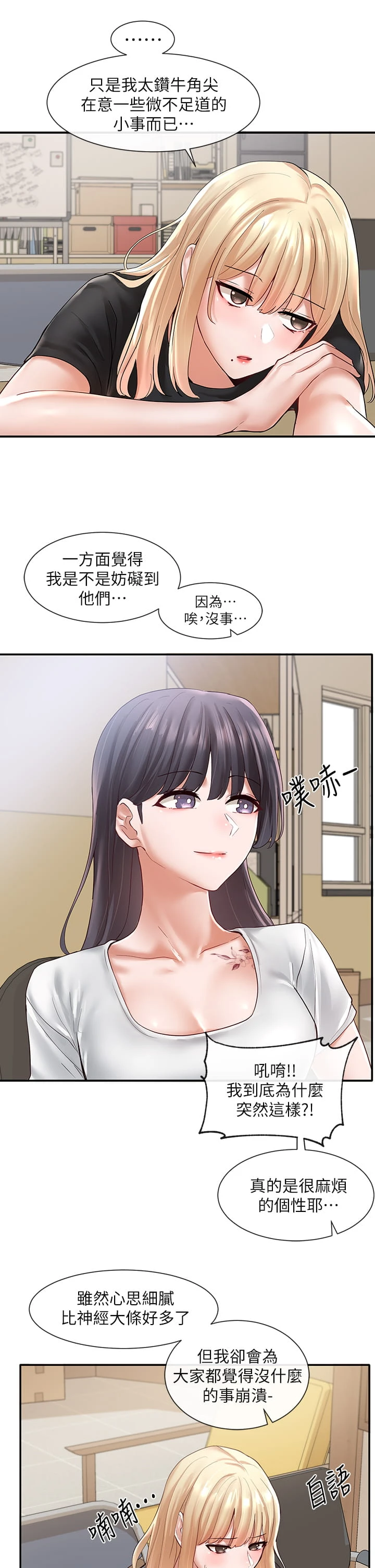 [韩国漫画] 社团学姐 校园,女学生,巨乳大奶#[38P]-26