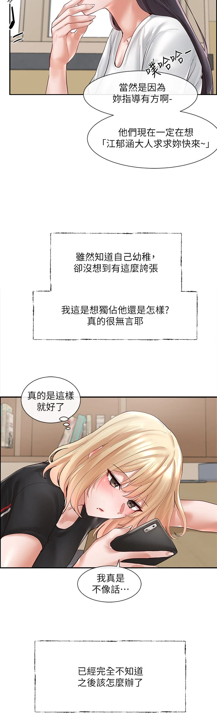 [韩国漫画] 社团学姐 校园,女学生,巨乳大奶#[38P]-29