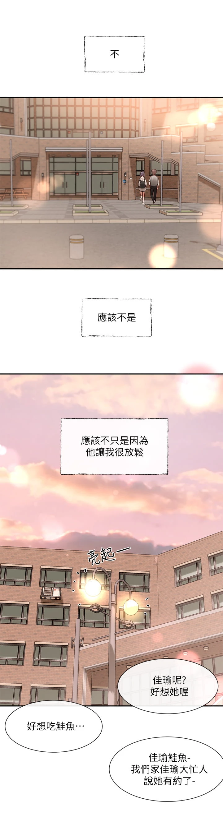 [韩国漫画] 社团学姐 校园,女学生,巨乳大奶#[38P]-3