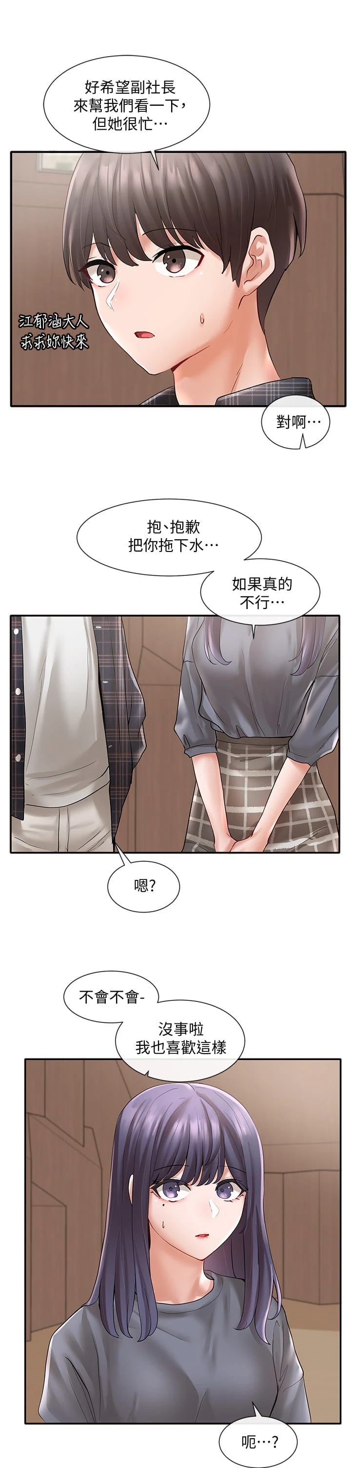 [韩国漫画] 社团学姐 校园,女学生,巨乳大奶#[38P]-32
