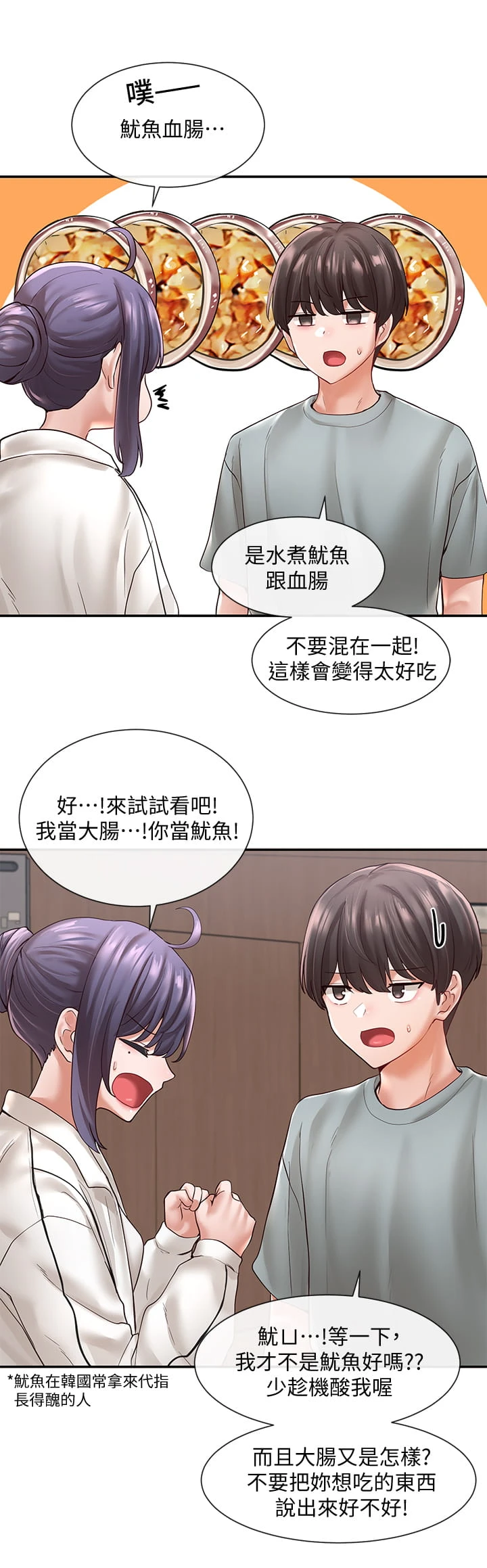 [韩国漫画] 社团学姐 校园,女学生,巨乳大奶#[38P]-5