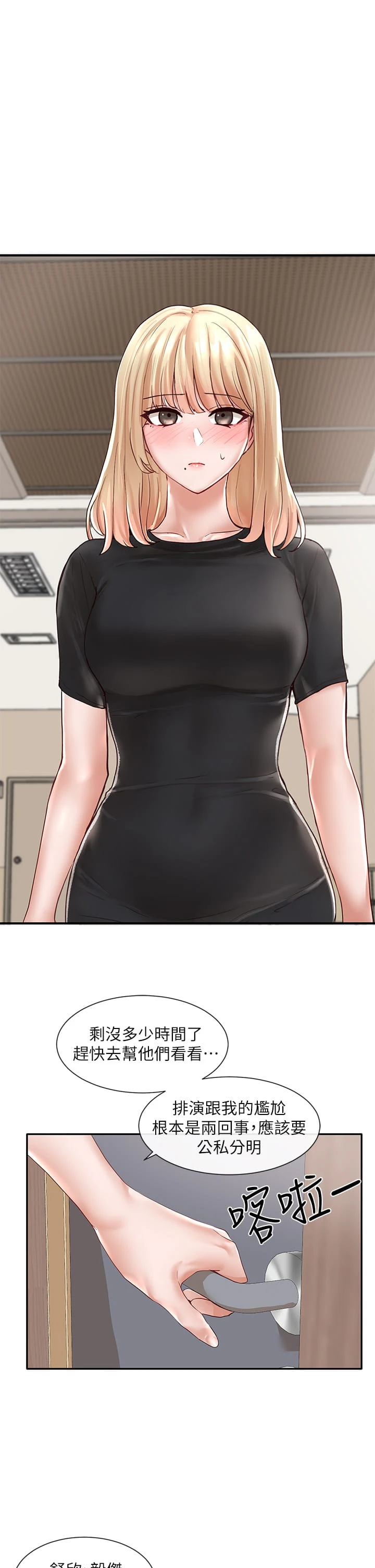 [韩国漫画] 社团学姐 校园,女学生,巨乳大奶#[46P]-1