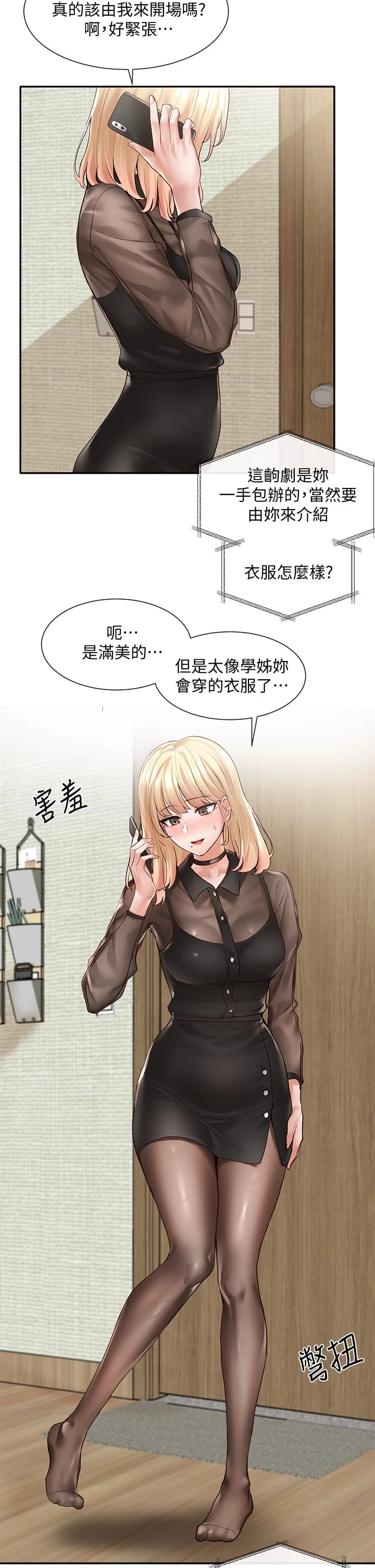 [韩国漫画] 社团学姐 校园,女学生,巨乳大奶#[46P]-21