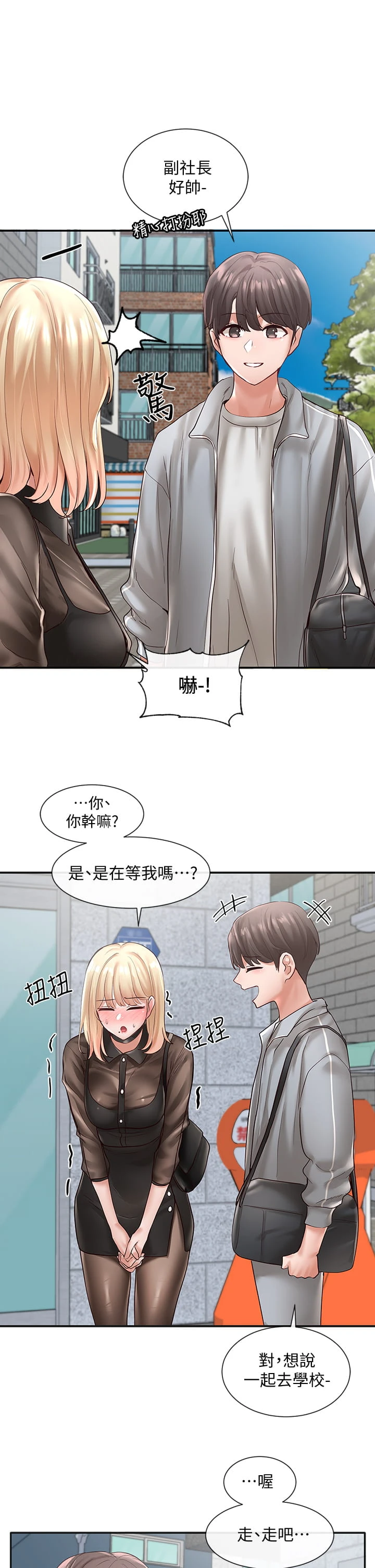 [韩国漫画] 社团学姐 校园,女学生,巨乳大奶#[46P]-25