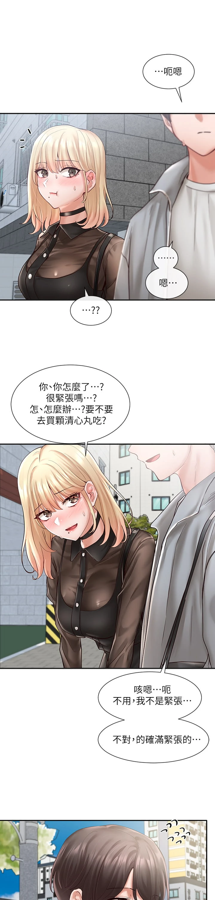[韩国漫画] 社团学姐 校园,女学生,巨乳大奶#[46P]-27