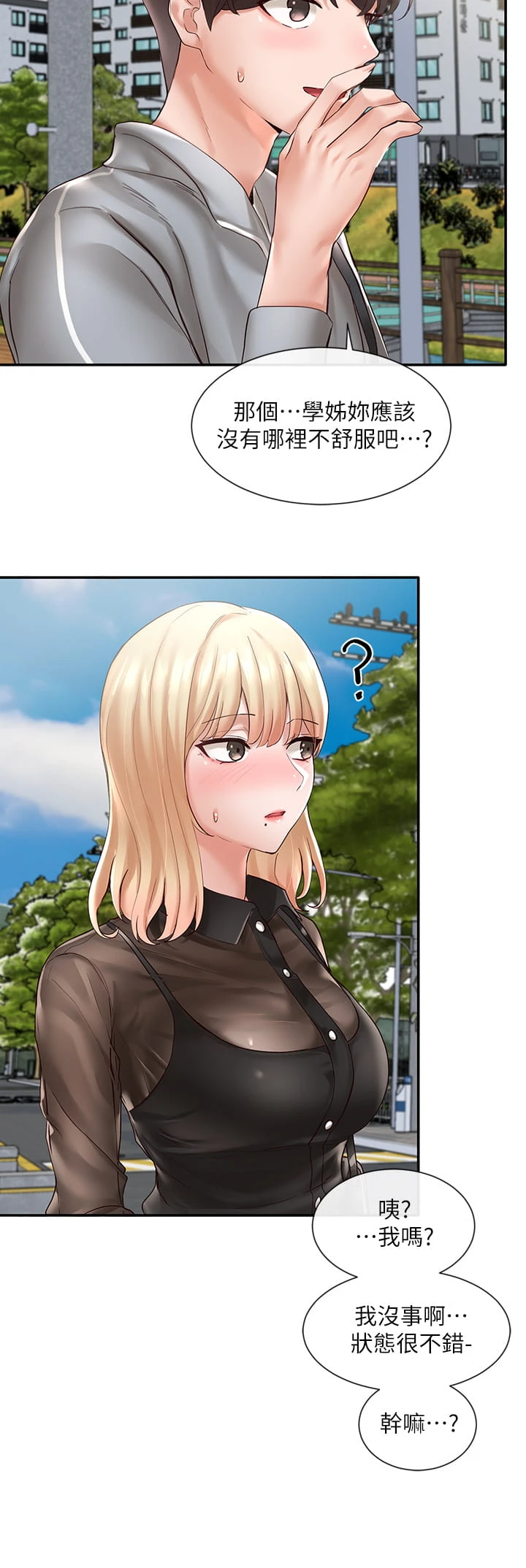 [韩国漫画] 社团学姐 校园,女学生,巨乳大奶#[46P]-28