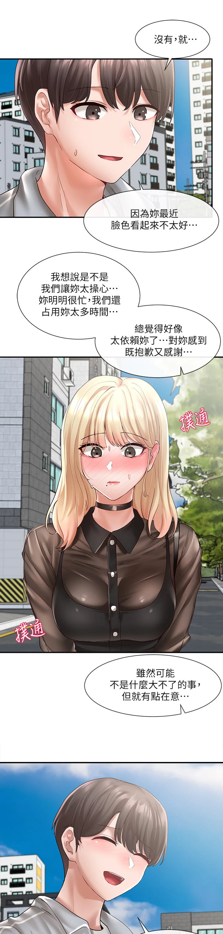 [韩国漫画] 社团学姐 校园,女学生,巨乳大奶#[46P]-29