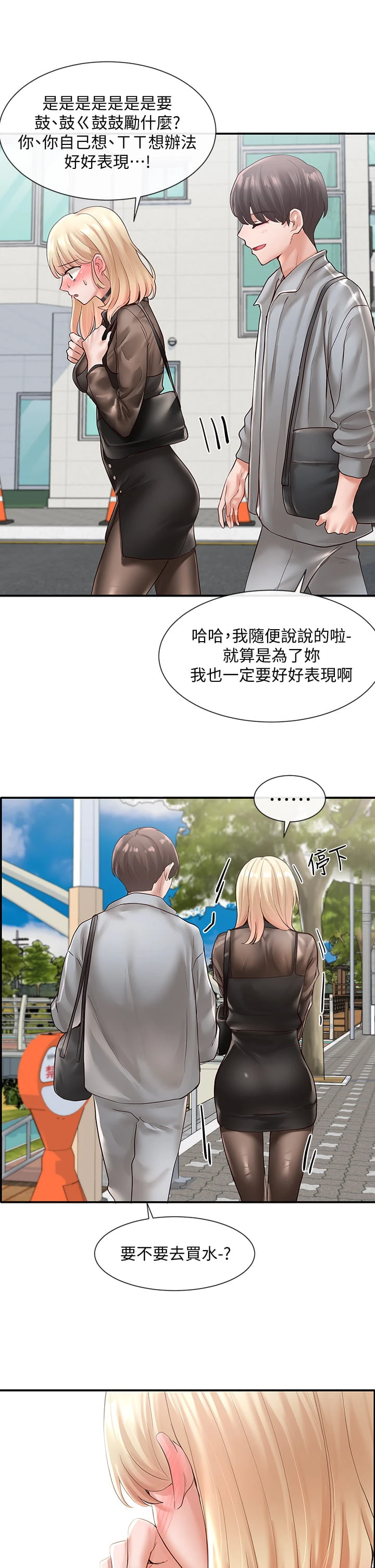 [韩国漫画] 社团学姐 校园,女学生,巨乳大奶#[46P]-31