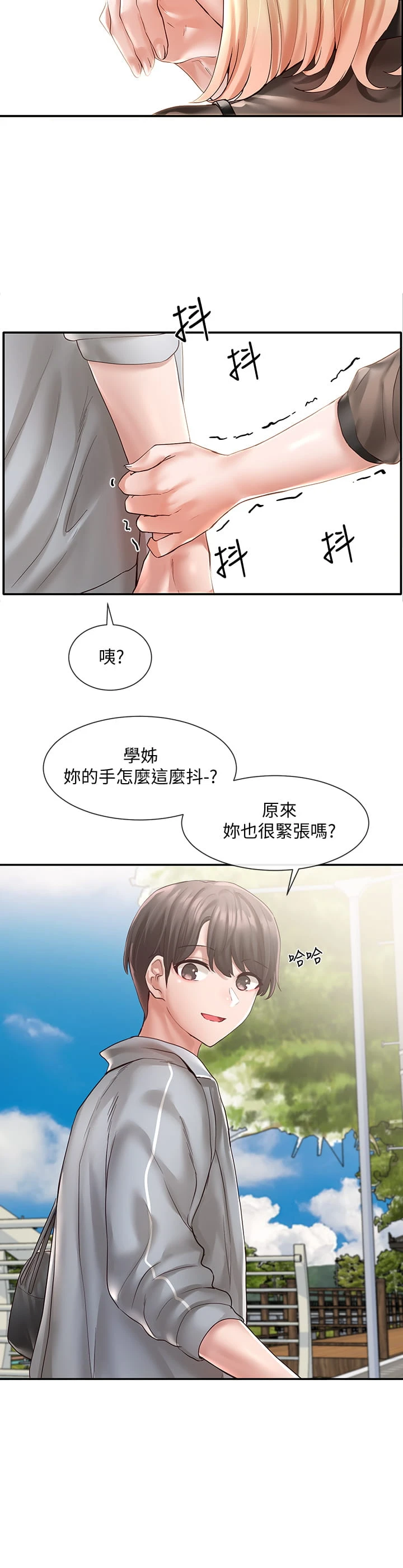 [韩国漫画] 社团学姐 校园,女学生,巨乳大奶#[46P]-32