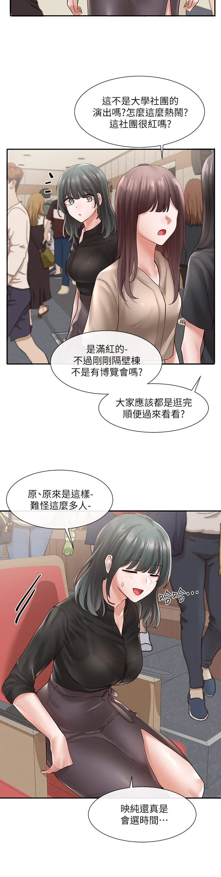 [韩国漫画] 社团学姐 校园,女学生,巨乳大奶#[46P]-36