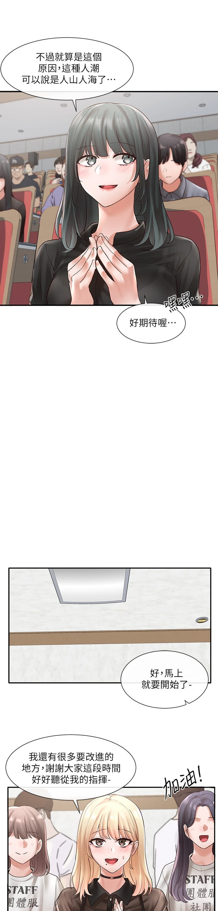 [韩国漫画] 社团学姐 校园,女学生,巨乳大奶#[46P]-37