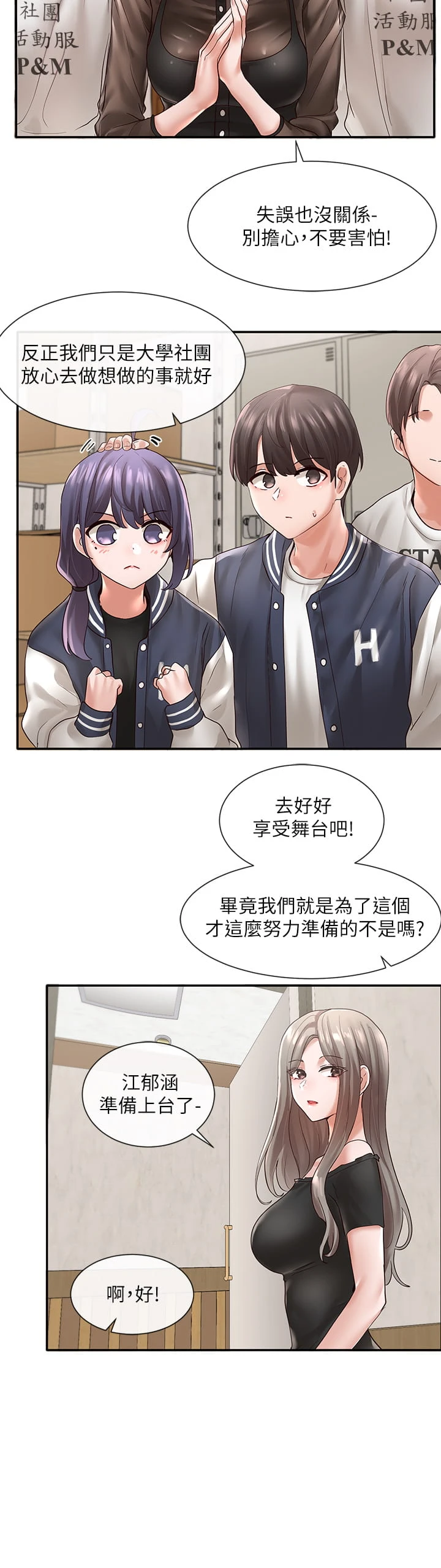 [韩国漫画] 社团学姐 校园,女学生,巨乳大奶#[46P]-38