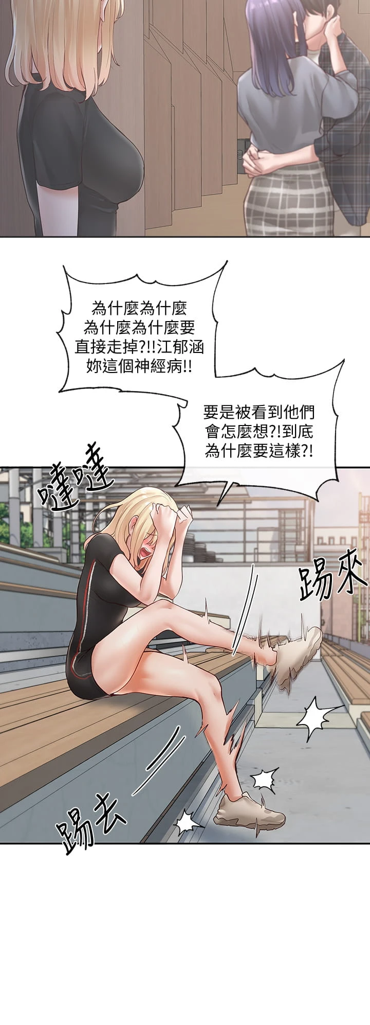 [韩国漫画] 社团学姐 校园,女学生,巨乳大奶#[46P]-9