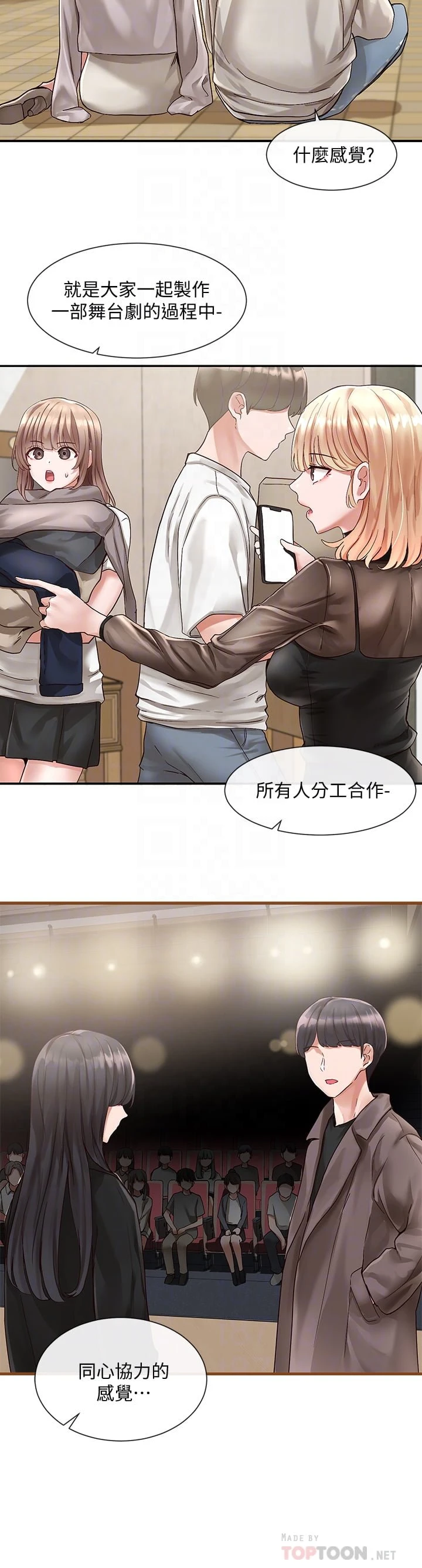 [韩国漫画] 社团学姐 校园,女学生,巨乳大奶#[47P]-10