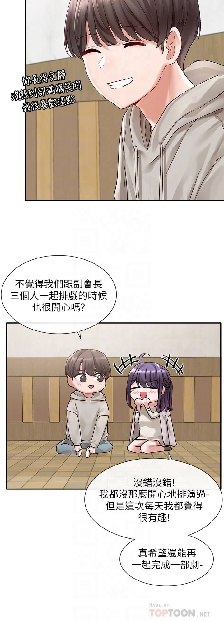 [韩国漫画] 社团学姐 校园,女学生,巨乳大奶#[47P]-12