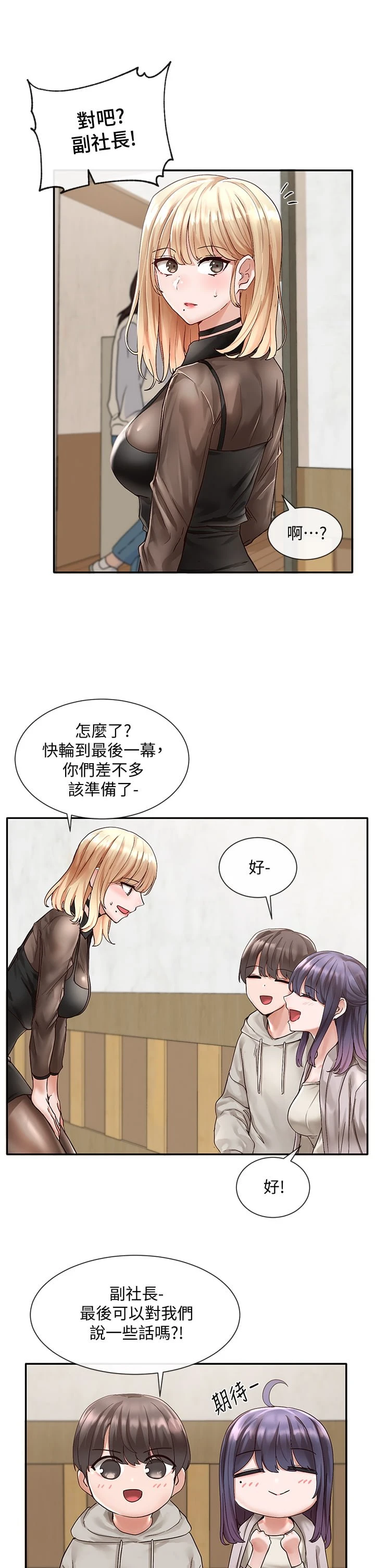 [韩国漫画] 社团学姐 校园,女学生,巨乳大奶#[47P]-13