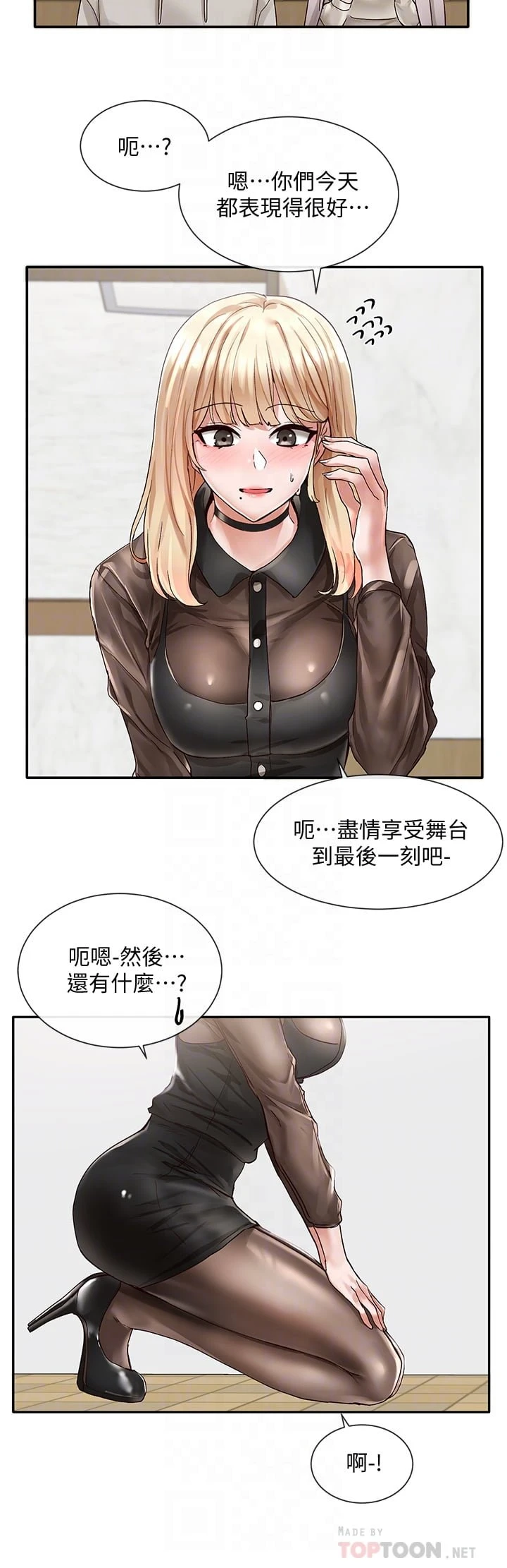 [韩国漫画] 社团学姐 校园,女学生,巨乳大奶#[47P]-14