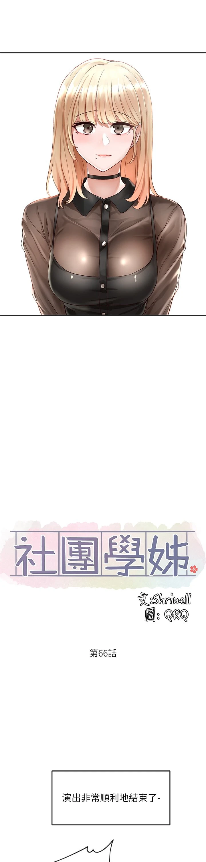 [韩国漫画] 社团学姐 校园,女学生,巨乳大奶#[47P]-30