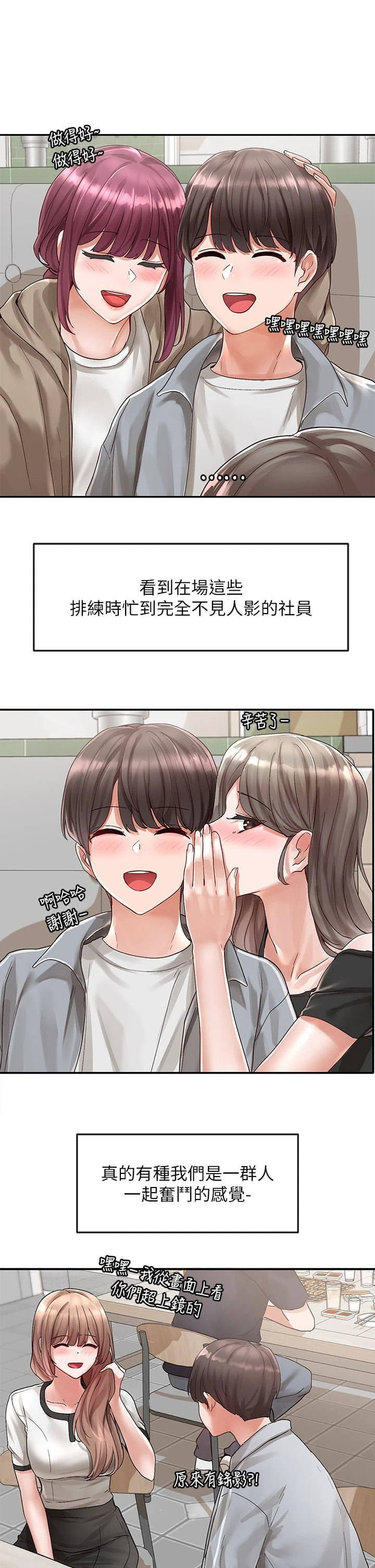 [韩国漫画] 社团学姐 校园,女学生,巨乳大奶#[47P]-32