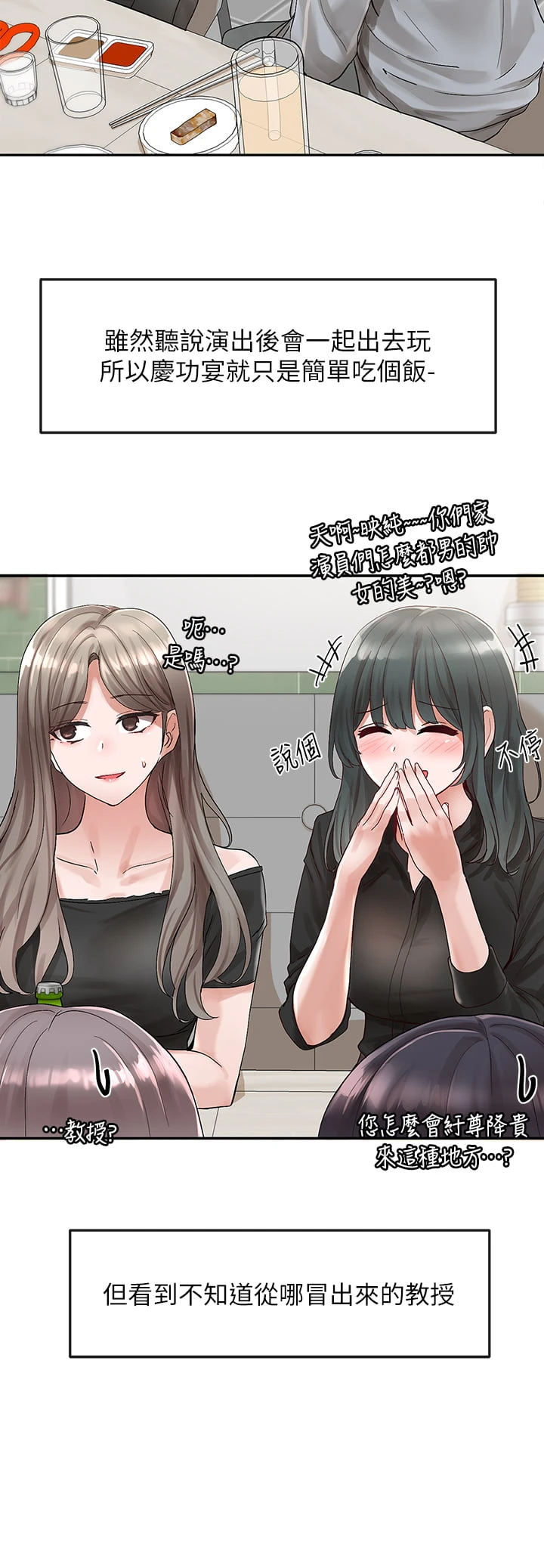 [韩国漫画] 社团学姐 校园,女学生,巨乳大奶#[47P]-33