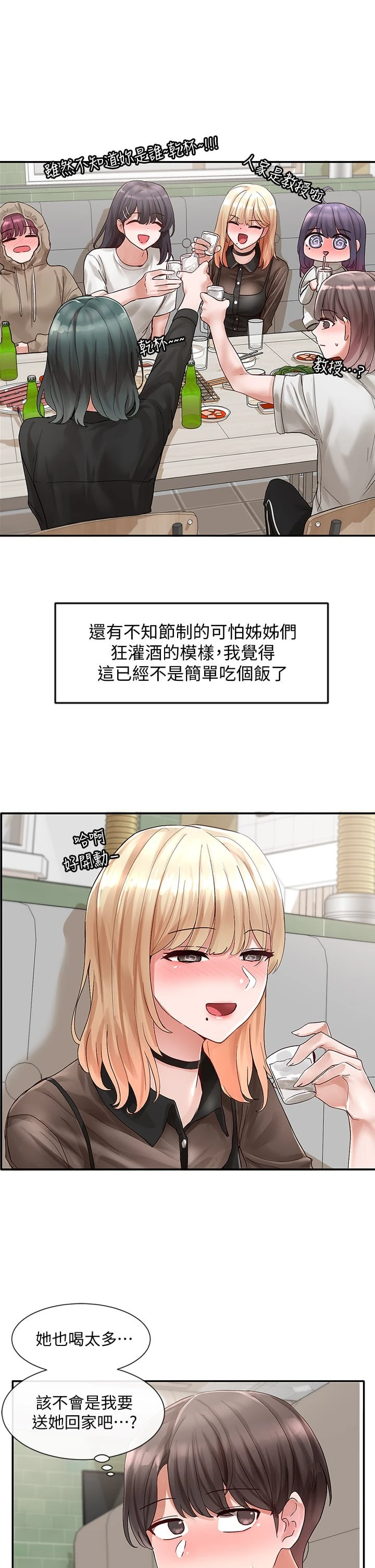 [韩国漫画] 社团学姐 校园,女学生,巨乳大奶#[47P]-34