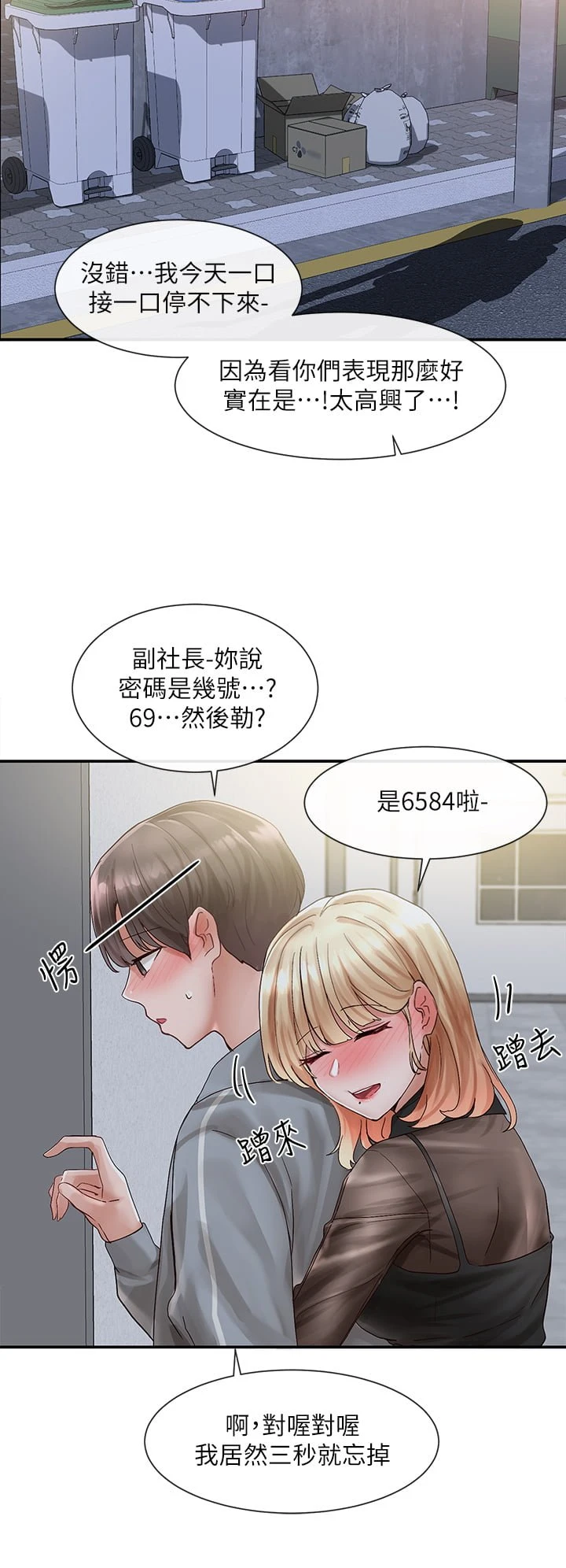 [韩国漫画] 社团学姐 校园,女学生,巨乳大奶#[47P]-37