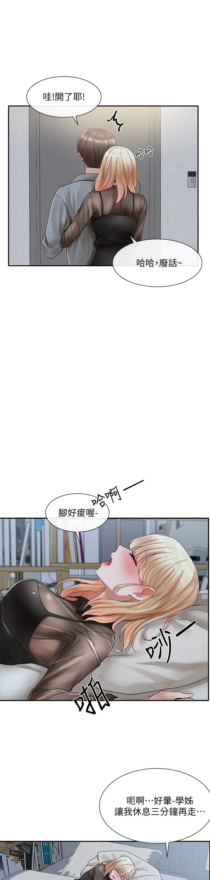 [韩国漫画] 社团学姐 校园,女学生,巨乳大奶#[47P]-38
