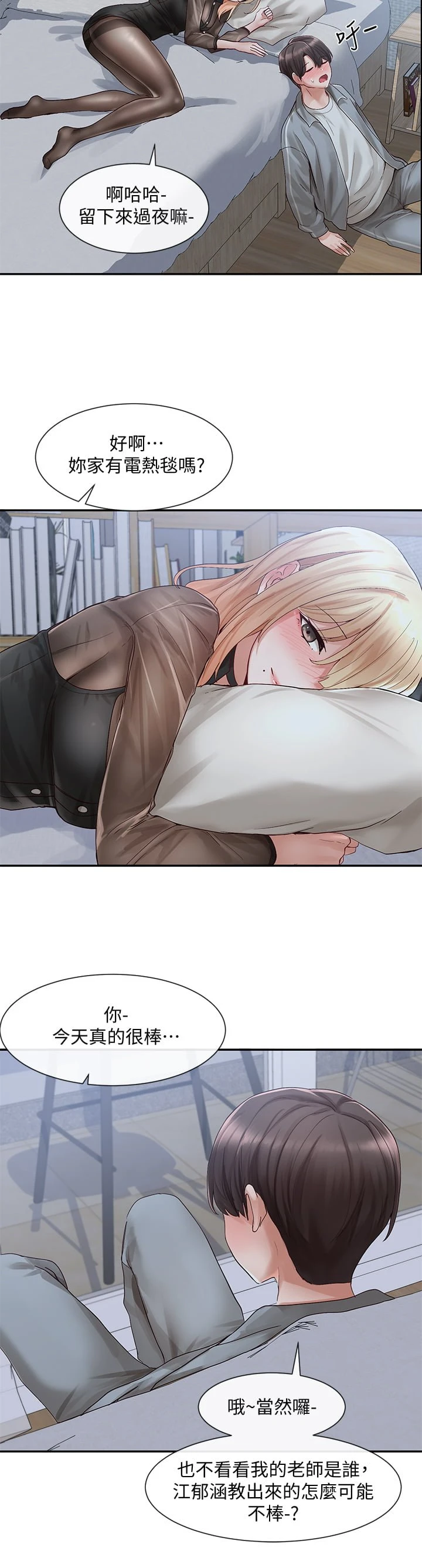 [韩国漫画] 社团学姐 校园,女学生,巨乳大奶#[47P]-39