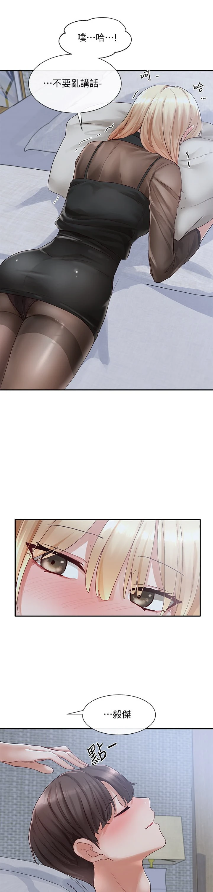 [韩国漫画] 社团学姐 校园,女学生,巨乳大奶#[47P]-40