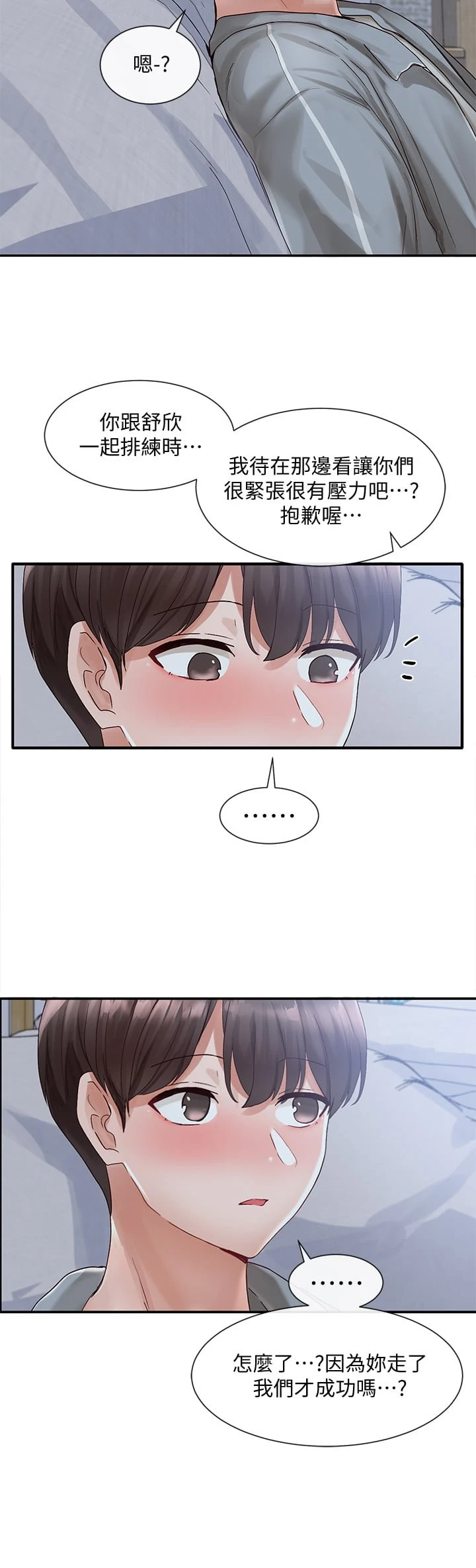 [韩国漫画] 社团学姐 校园,女学生,巨乳大奶#[47P]-41