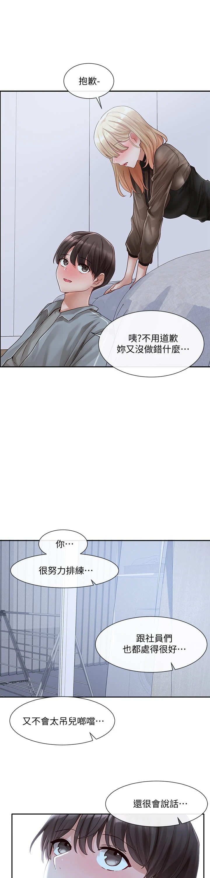 [韩国漫画] 社团学姐 校园,女学生,巨乳大奶#[47P]-44
