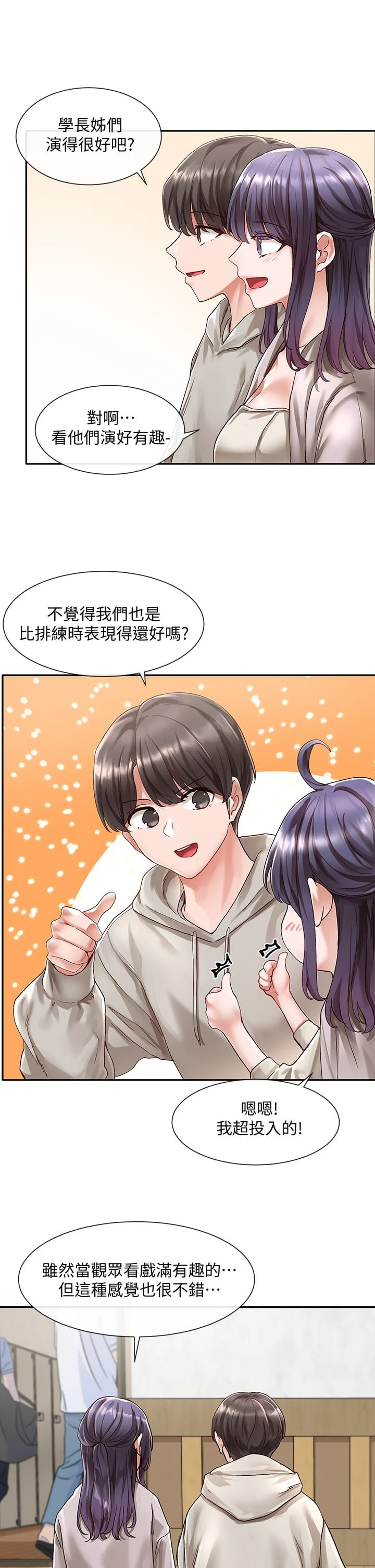 [韩国漫画] 社团学姐 校园,女学生,巨乳大奶#[47P]-9