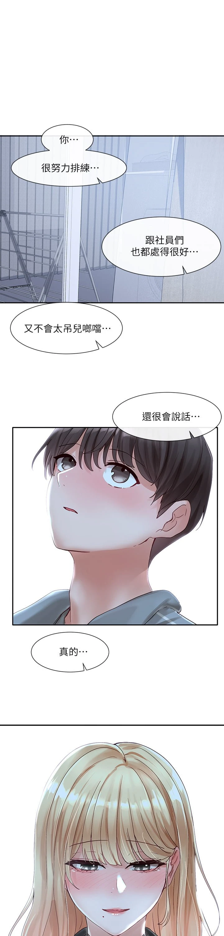 [韩国漫画] 社团学姐 校园,女学生,巨乳大奶#[37P]-1