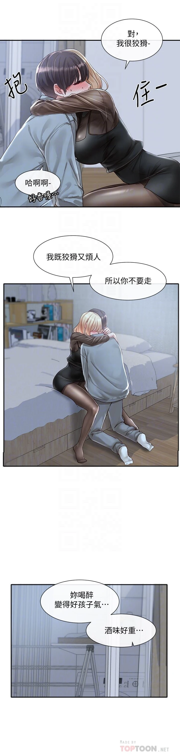 [韩国漫画] 社团学姐 校园,女学生,巨乳大奶#[37P]-10