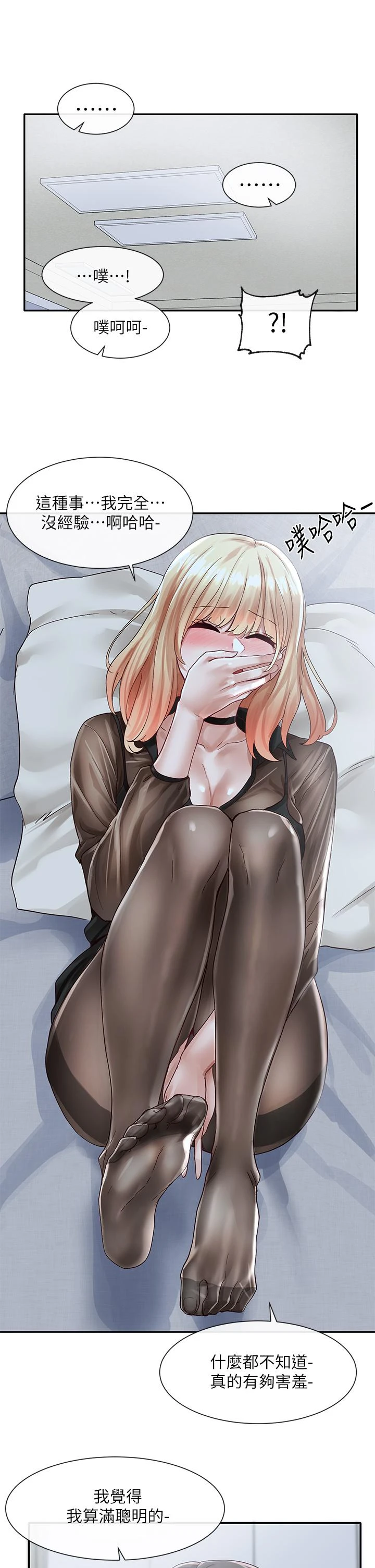 [韩国漫画] 社团学姐 校园,女学生,巨乳大奶#[29P]-3