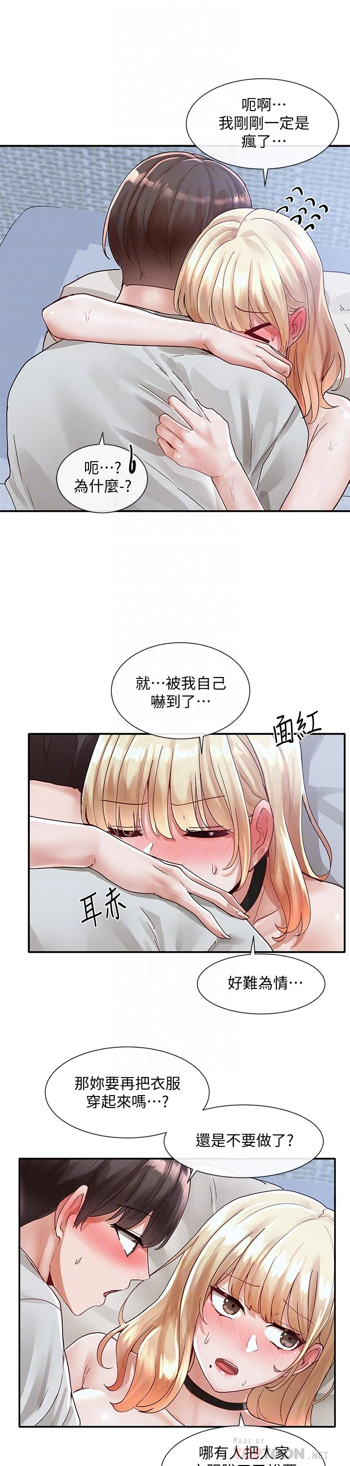 [韩国漫画] 社团学姐 校园,女学生,巨乳大奶#[43P]-14