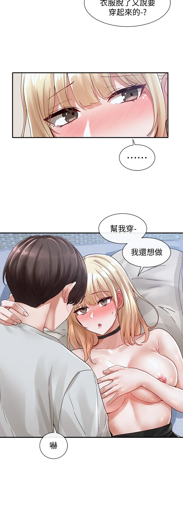 [韩国漫画] 社团学姐 校园,女学生,巨乳大奶#[43P]-15