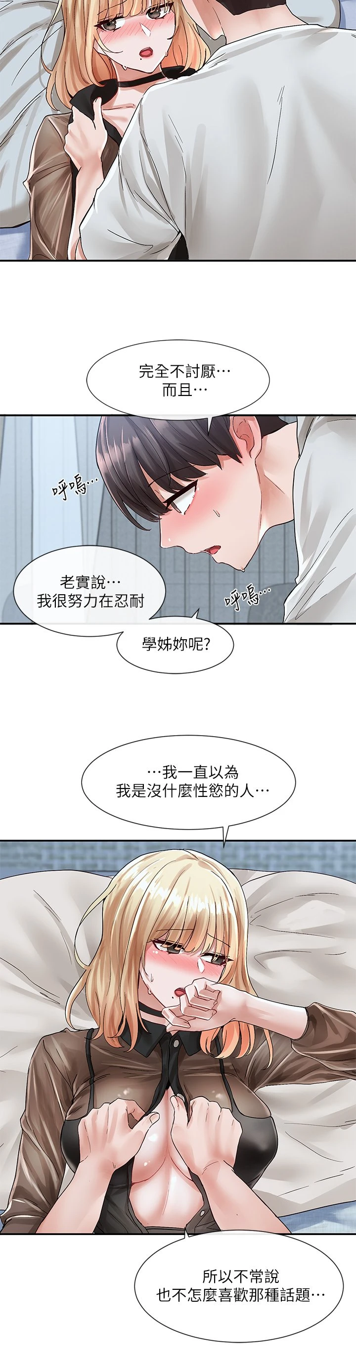 [韩国漫画] 社团学姐 校园,女学生,巨乳大奶#[43P]-17