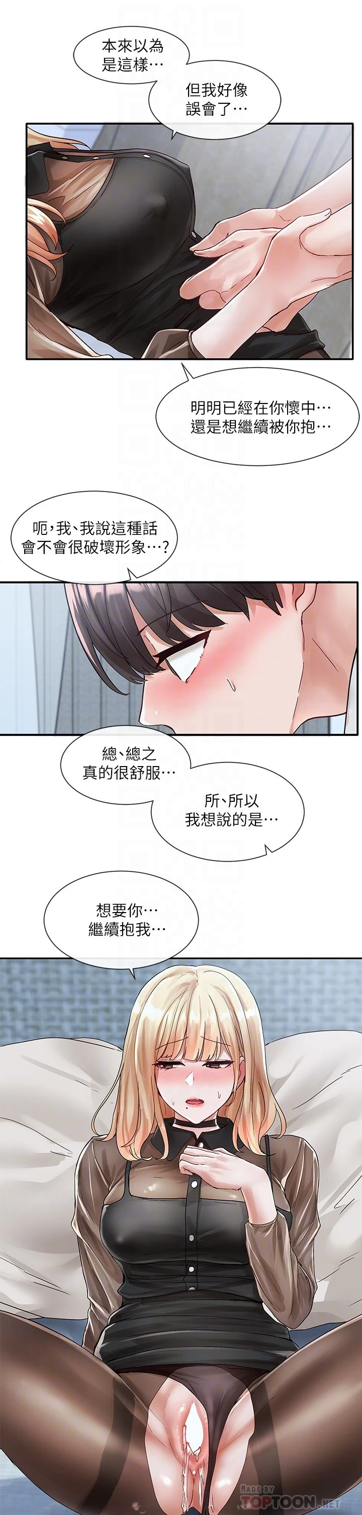 [韩国漫画] 社团学姐 校园,女学生,巨乳大奶#[43P]-18