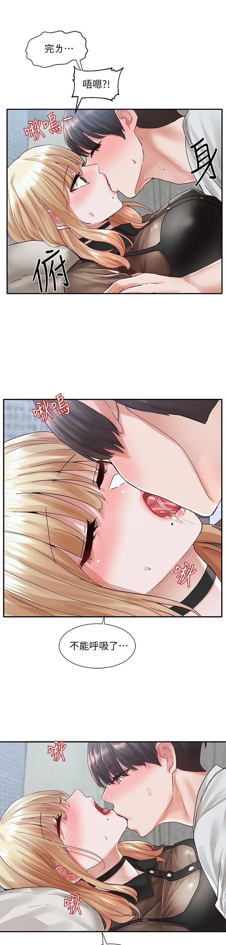 [韩国漫画] 社团学姐 校园,女学生,巨乳大奶#[43P]-20